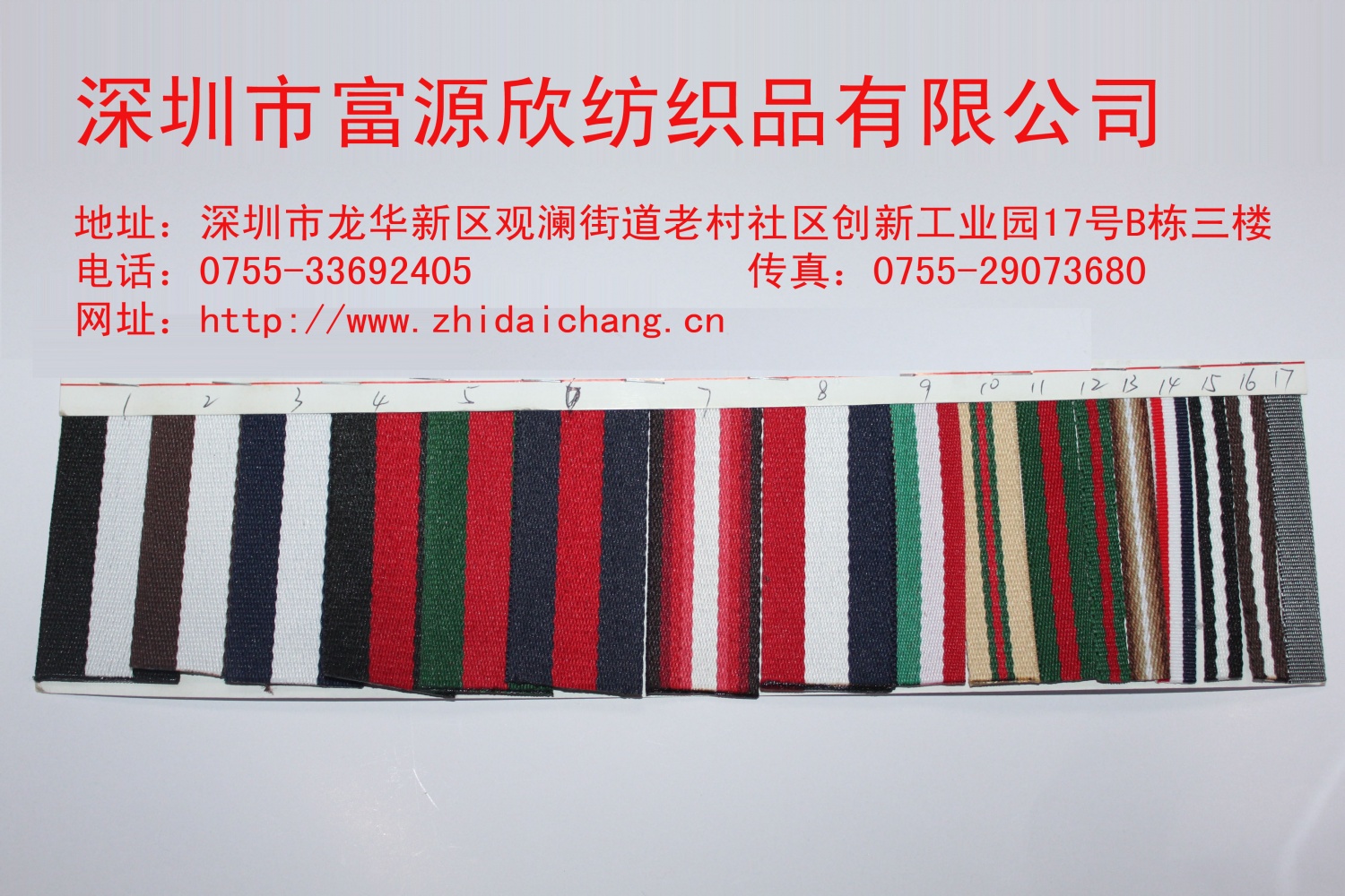 中國(guó)廣東深圳織帶廠現(xiàn)貨供應(yīng)滌綸間色織帶